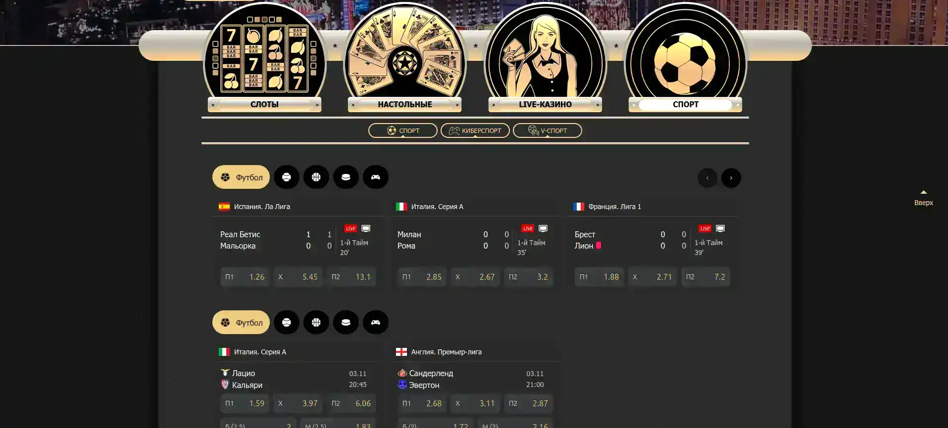 интерфейс игры и выигрышная комбинация